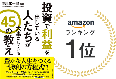 amazonランキング1位 書籍