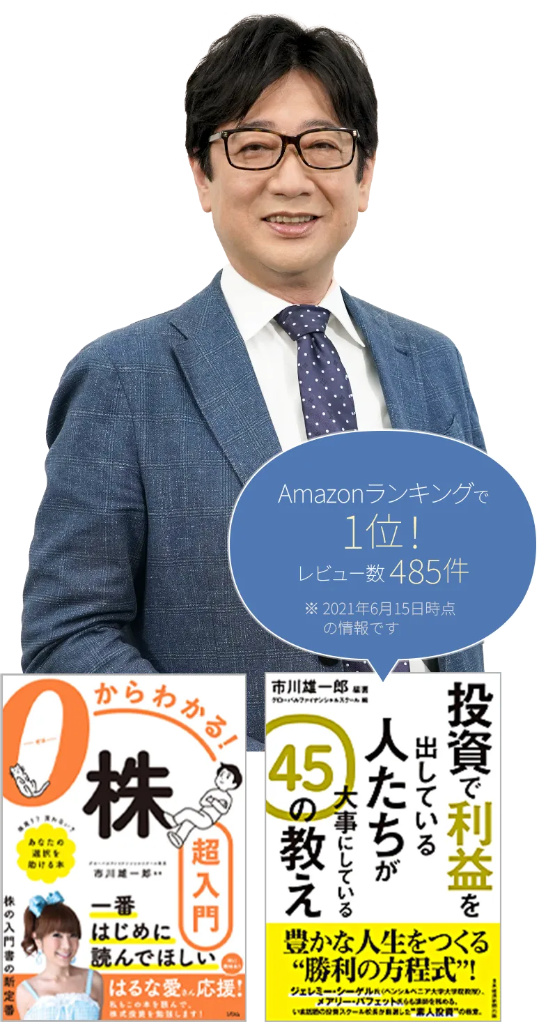 amazonランキング1位!レビュー数485件