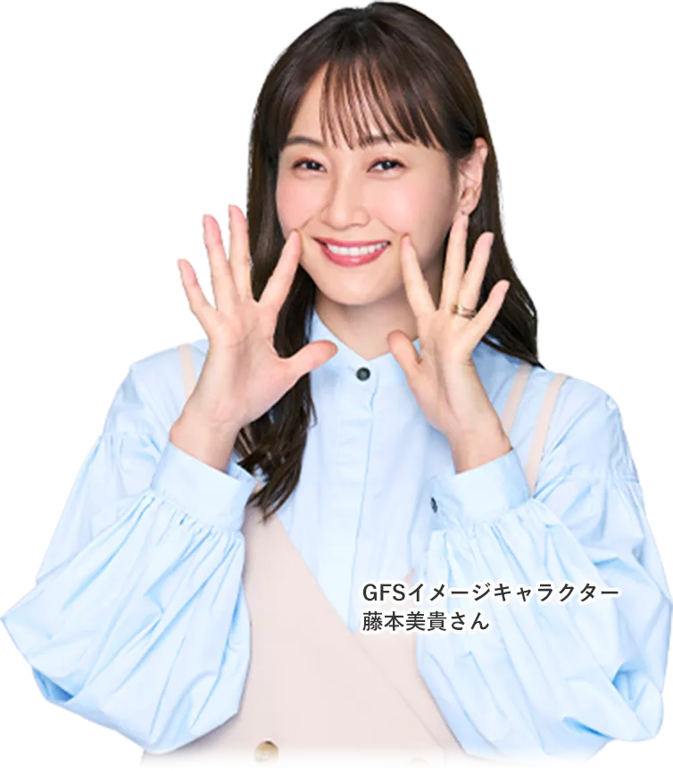 GFSイメージキャラクター 藤本美貴さん