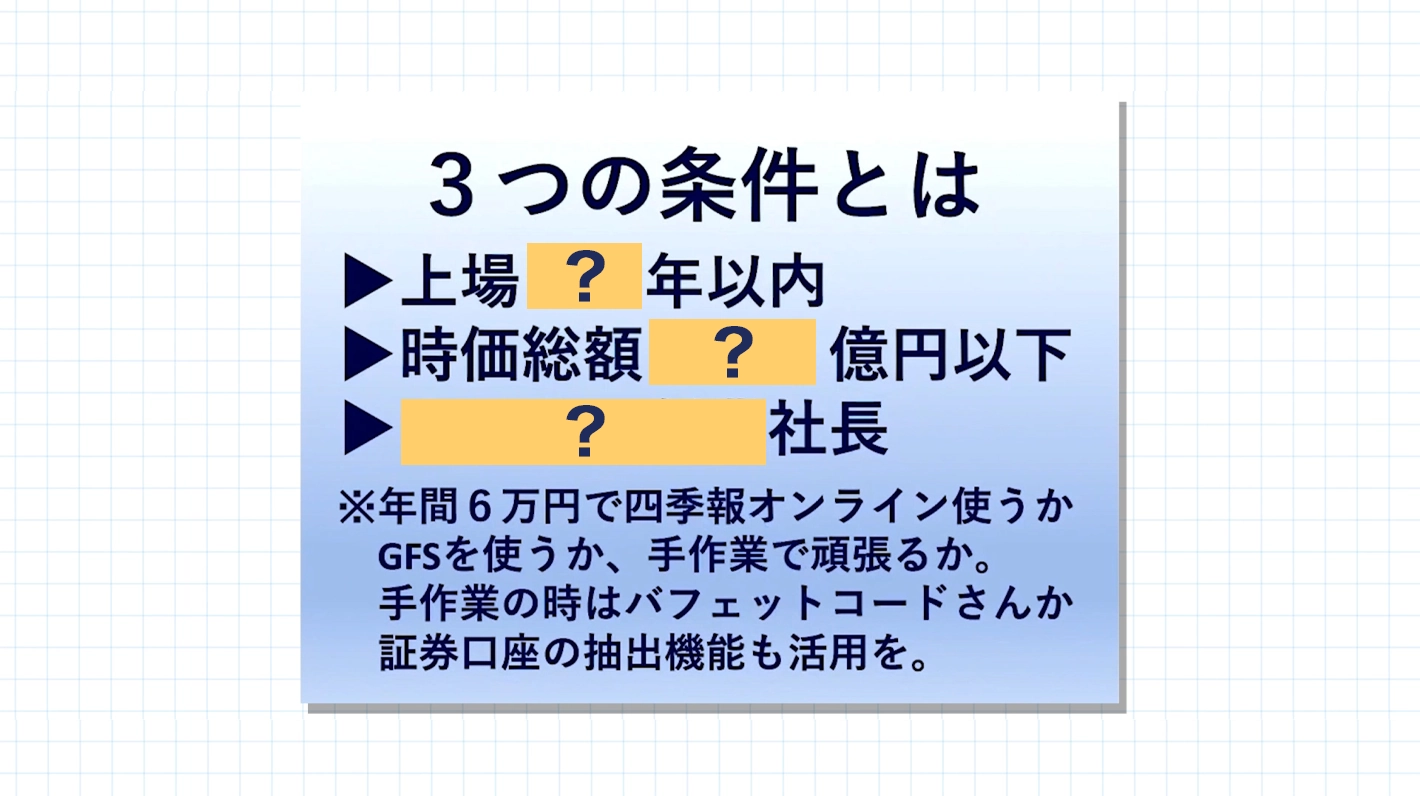 3つの条件