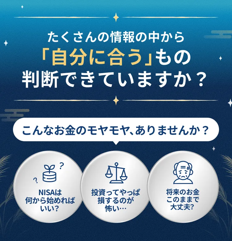 GFS無料講座｜初心者からでも学べる株式投資講座