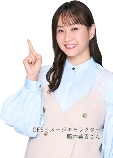 GFSイメージキャラクター 藤本美貴さん